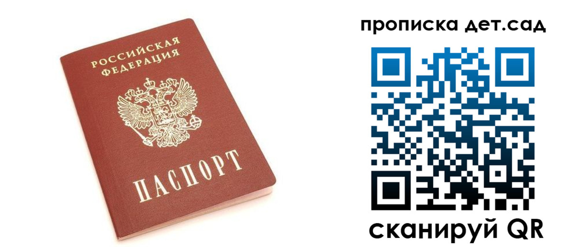 прописка гарантия в Сарове
