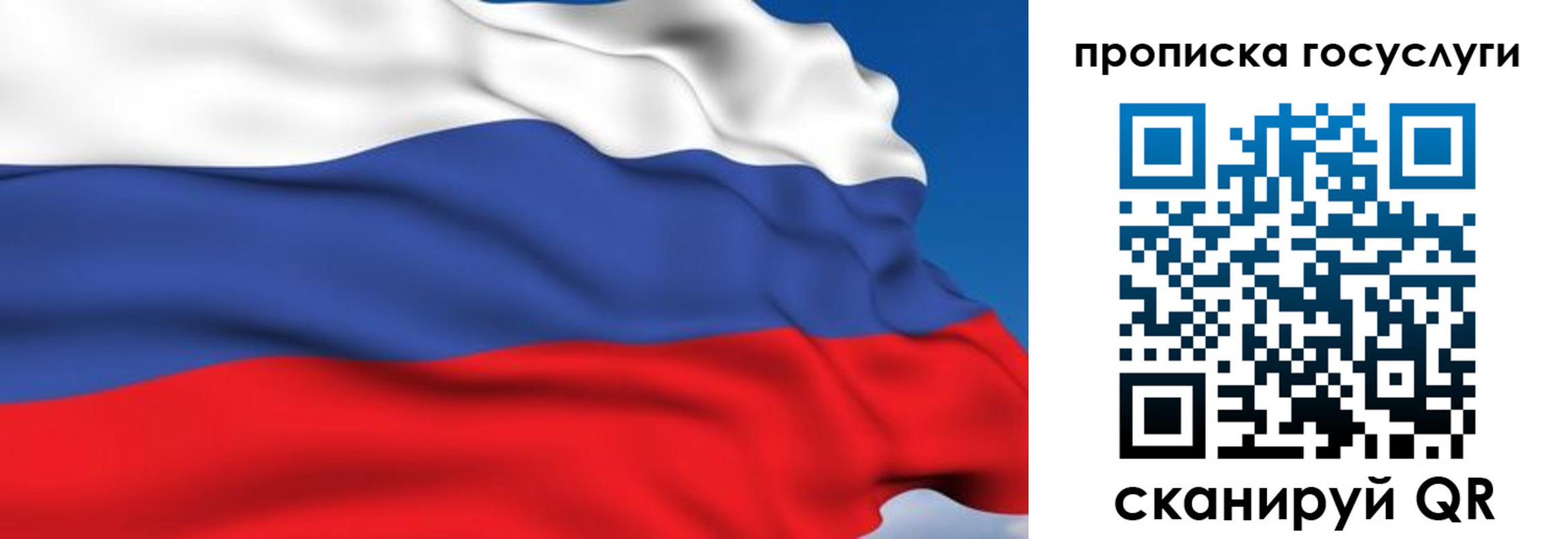 прописка штамп в Сарове