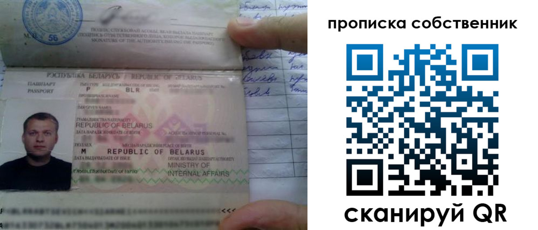 прописка для работы в Сарове