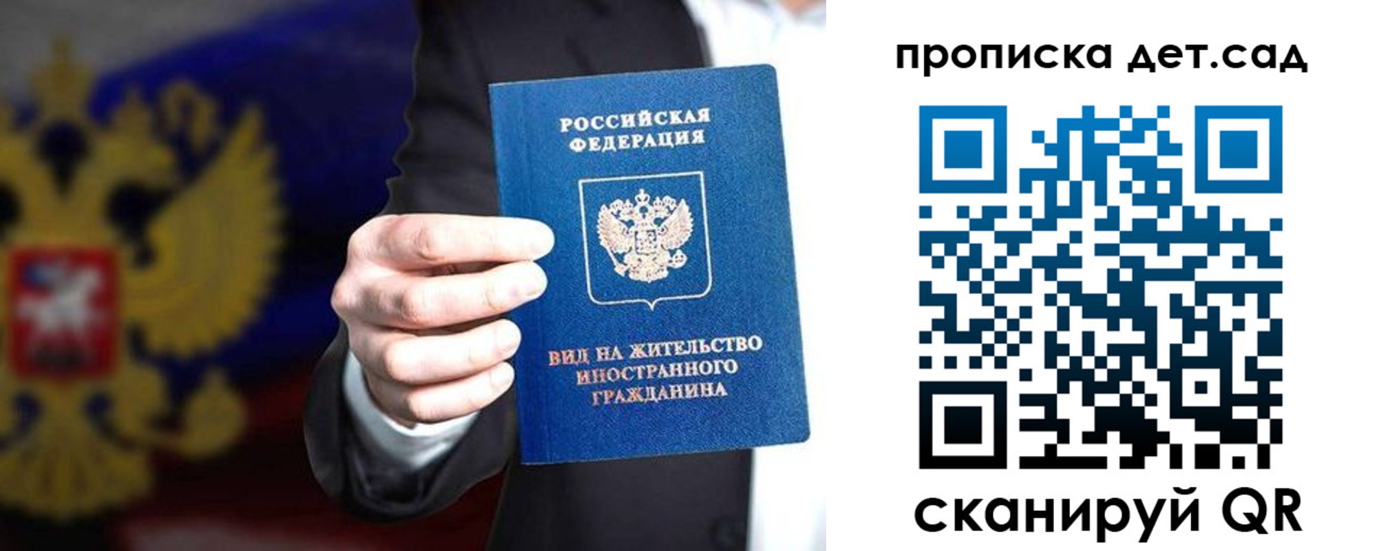 пропишу в квартире в Сарове