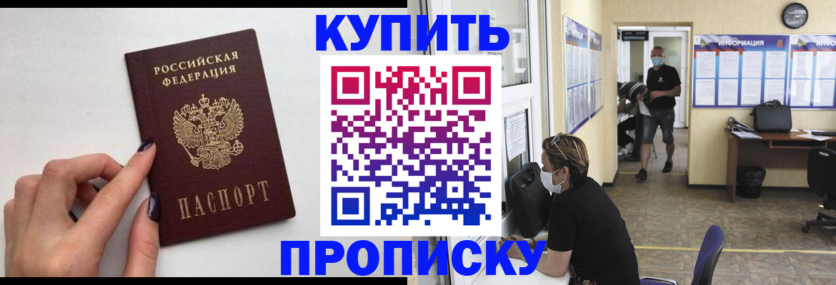 прописка гарантия в Сарове